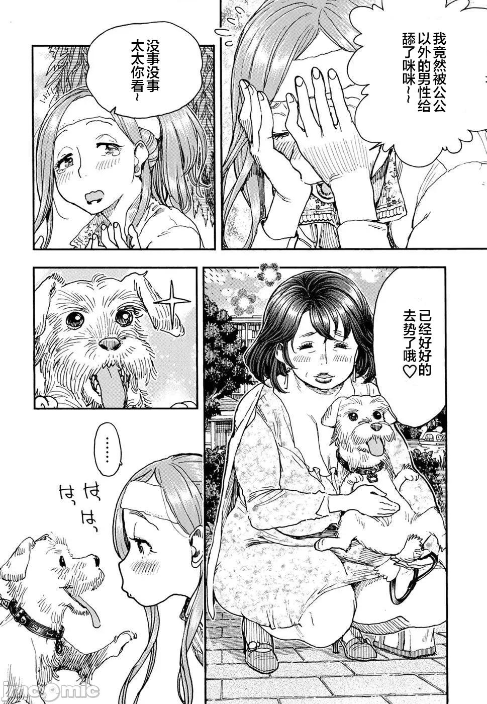 新手妻 新手巨乳妻97 第10页