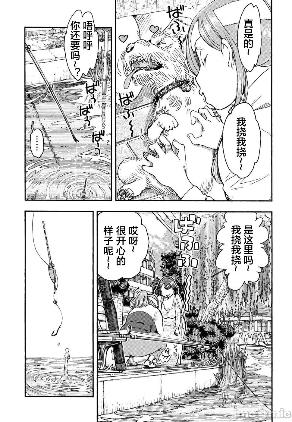新手妻 新手巨乳妻97 第11页