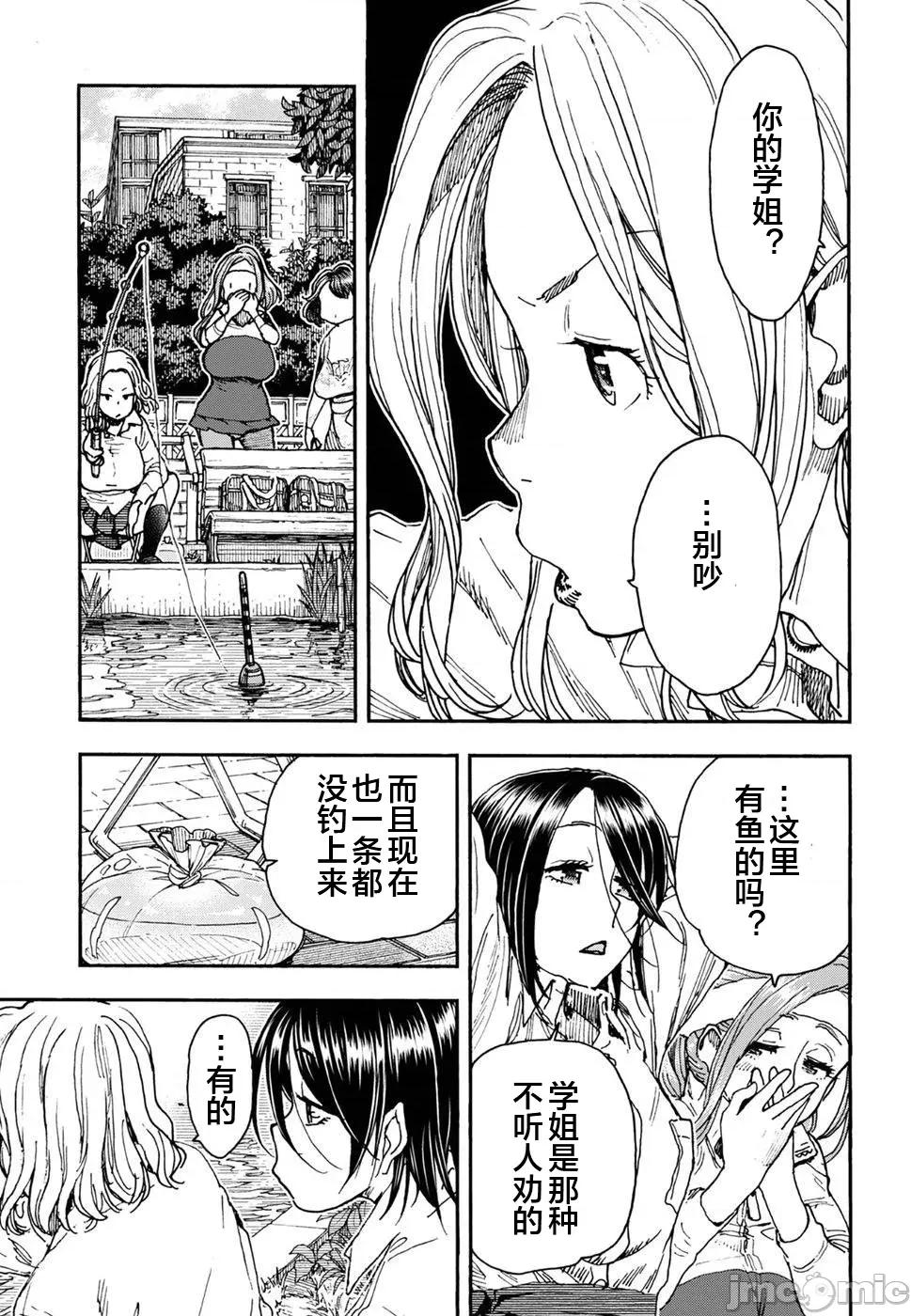 新手妻 新手巨乳妻97 第13页