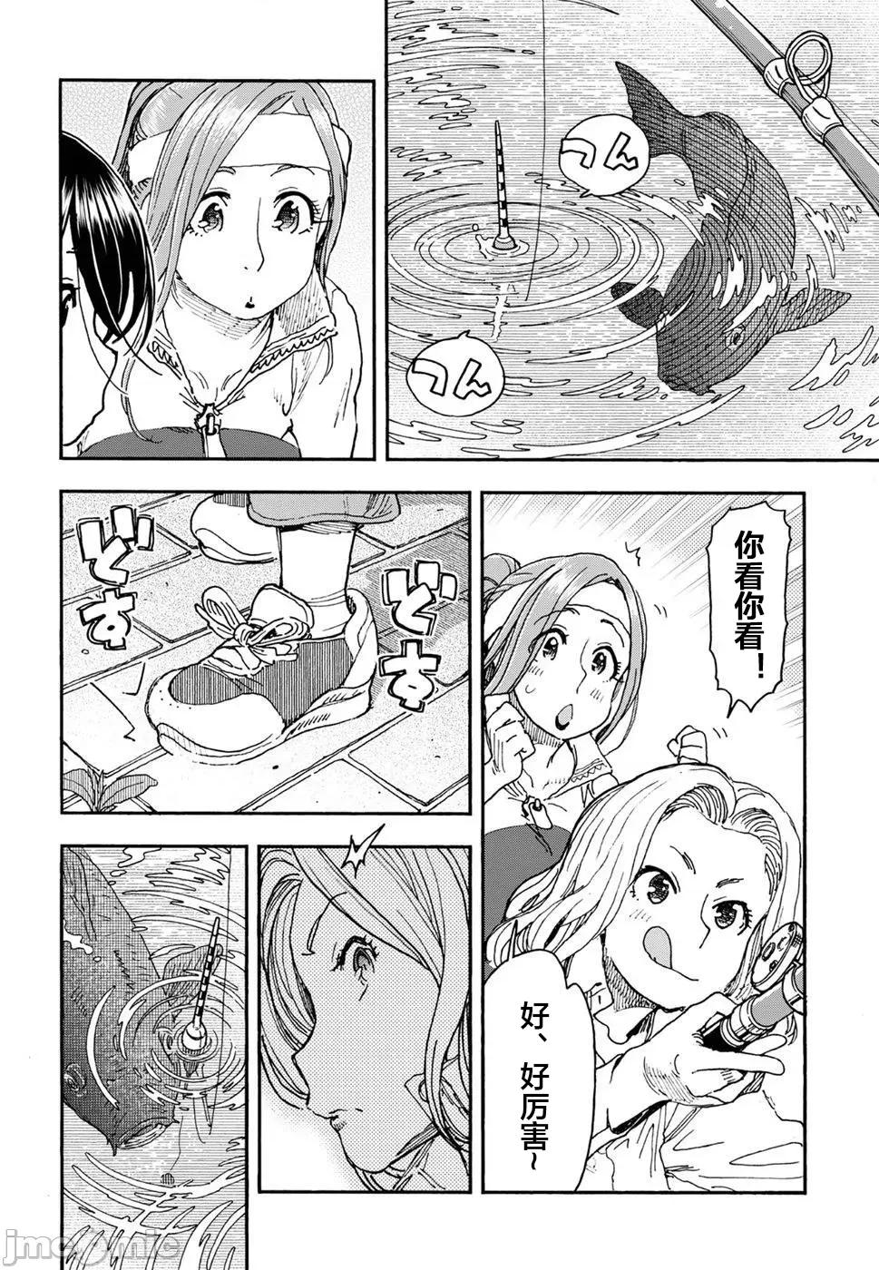 新手妻 新手巨乳妻97 第14页