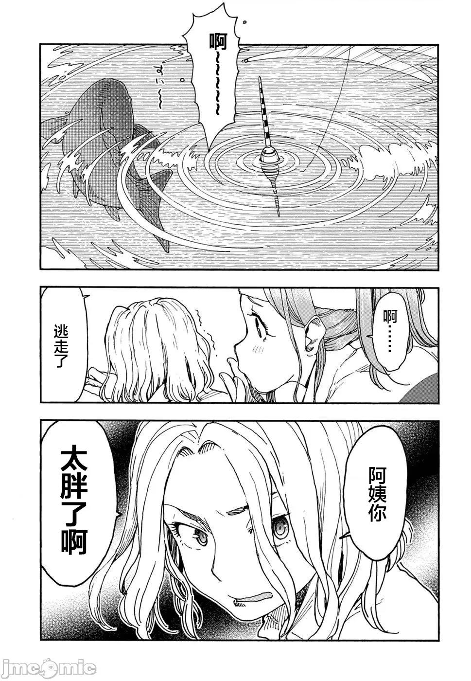 新手妻 新手巨乳妻97 第15页