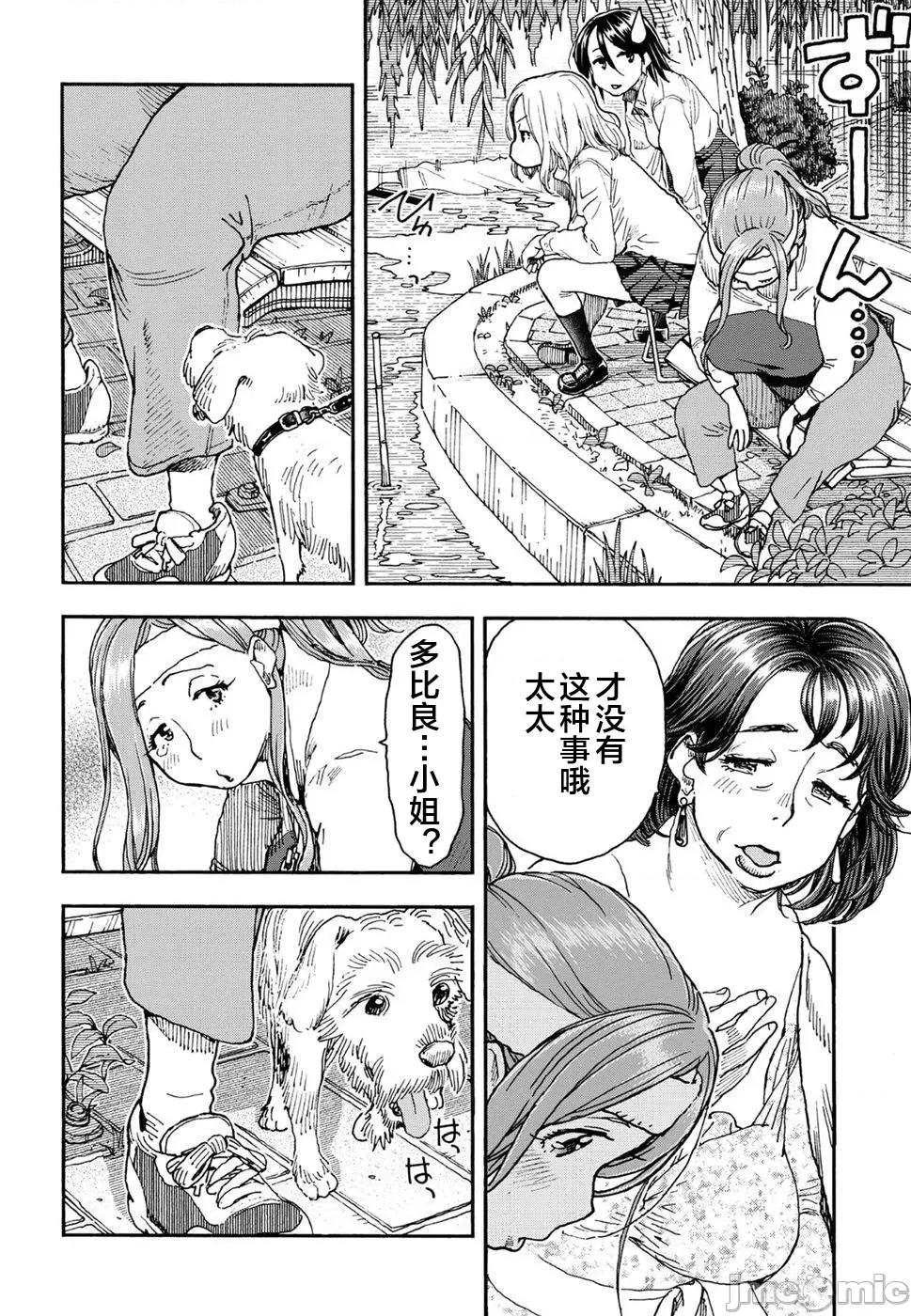 新手妻 新手巨乳妻97 第16页