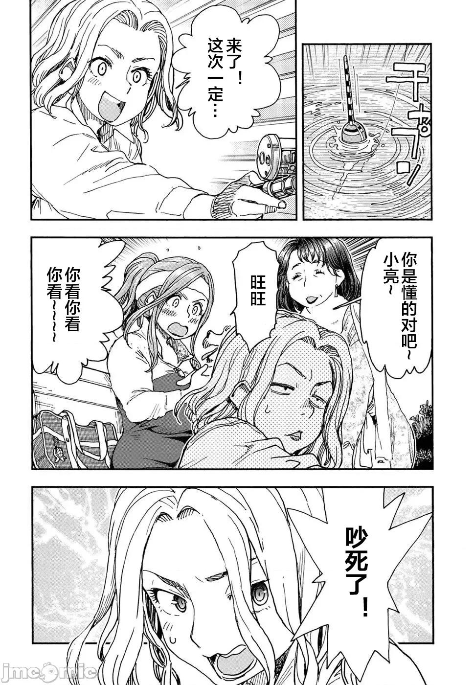 新手妻 新手巨乳妻97 第18页