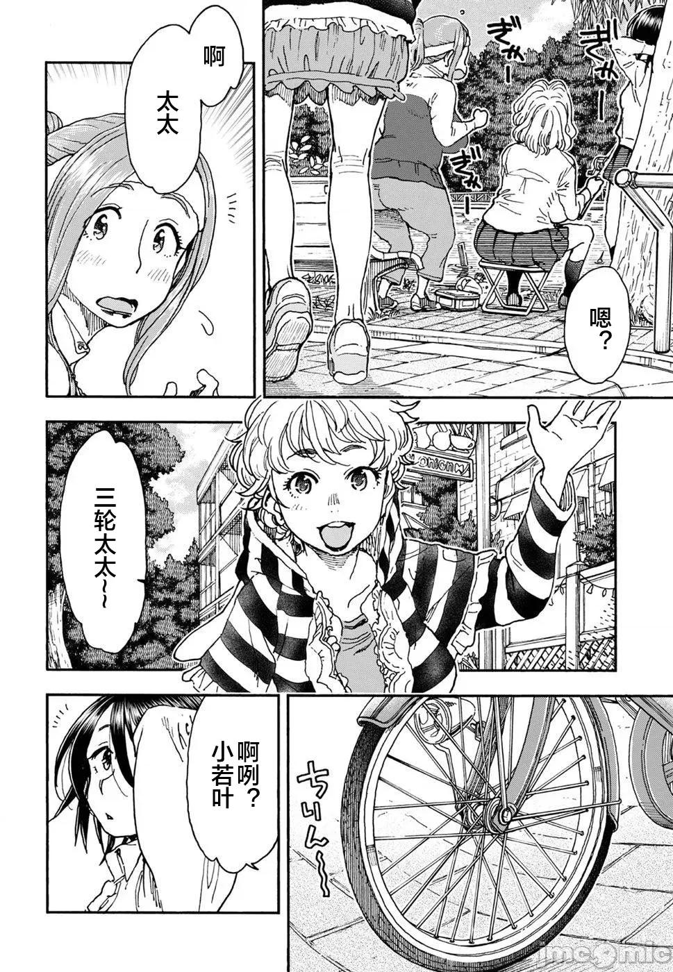 新手妻 新手巨乳妻97 第20页