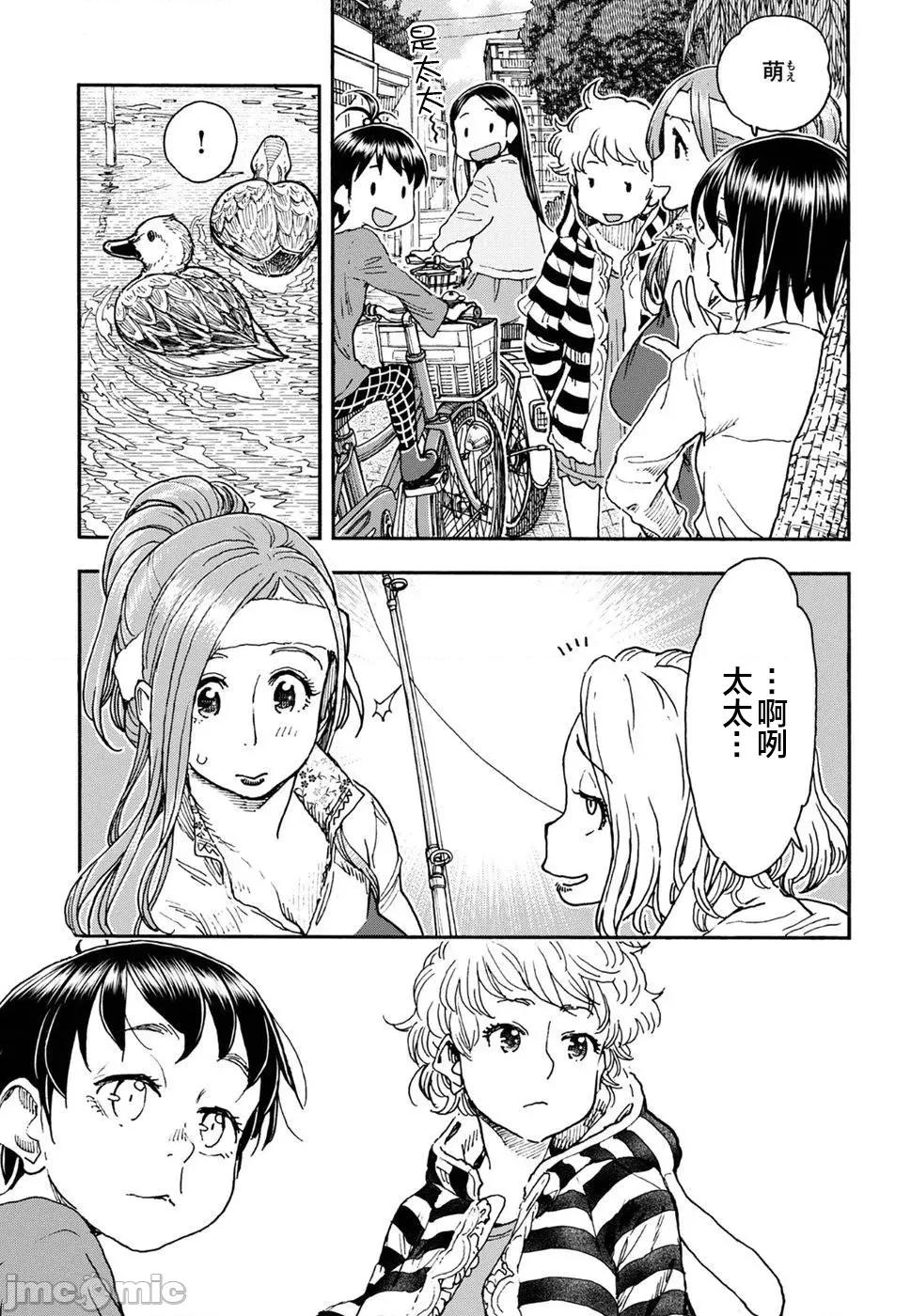新手妻 新手巨乳妻97 第21页