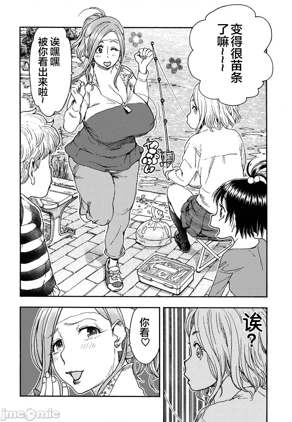 新手妻 新手巨乳妻97 第22页