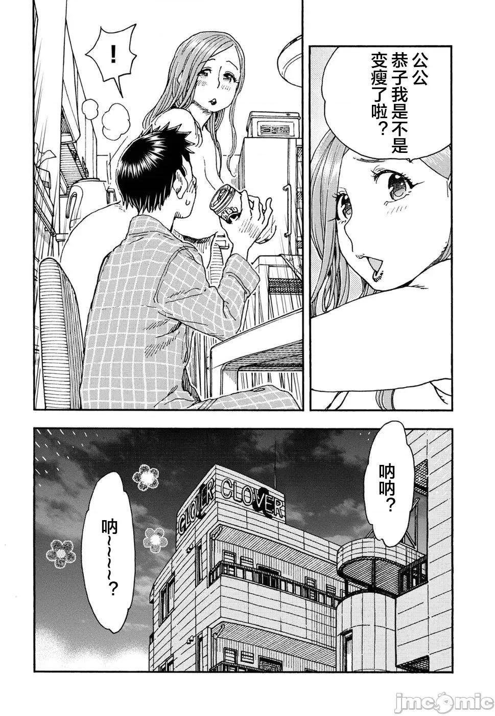新手妻 新手巨乳妻97 第24页