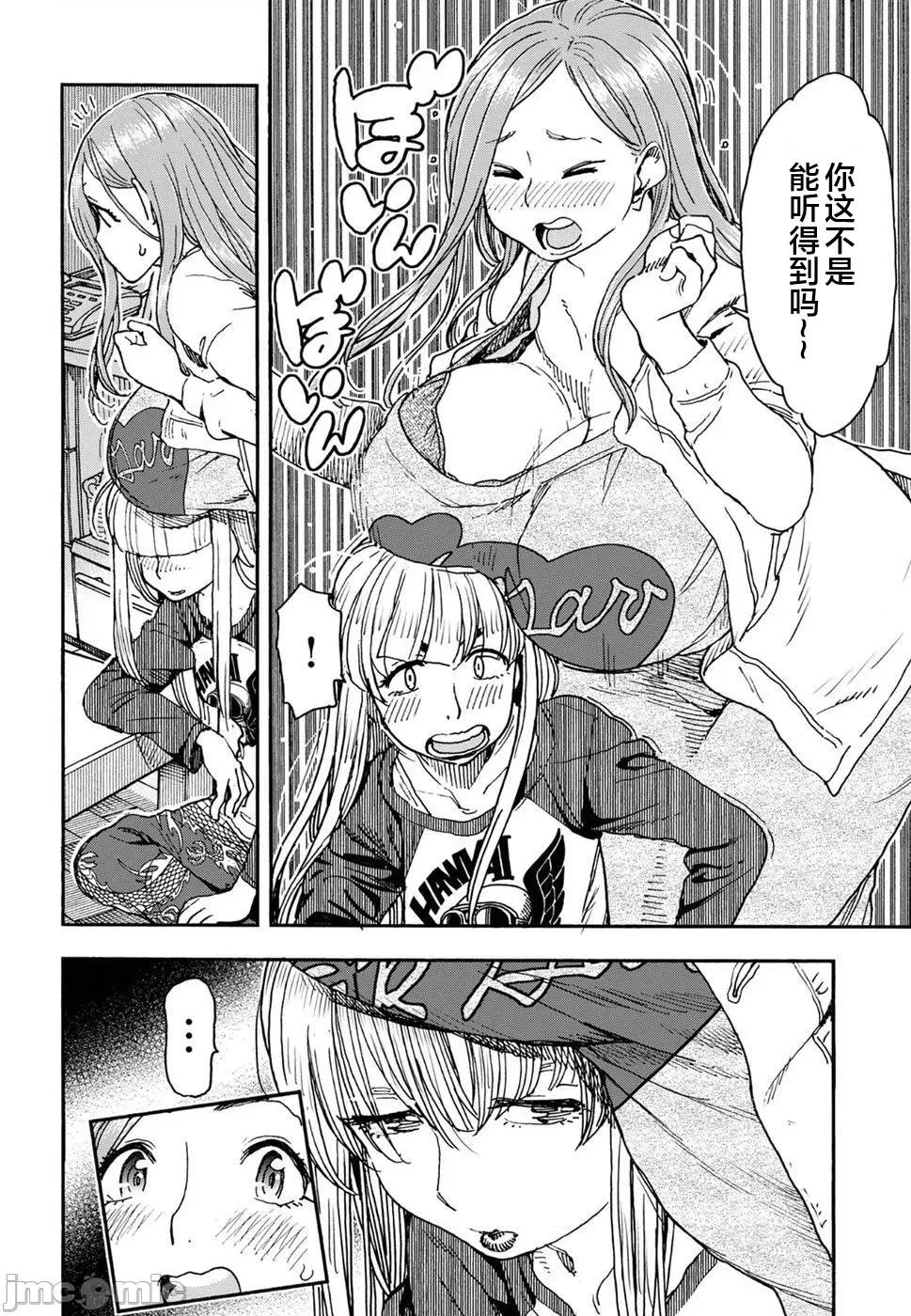 新手妻 新手巨乳妻98 第4页