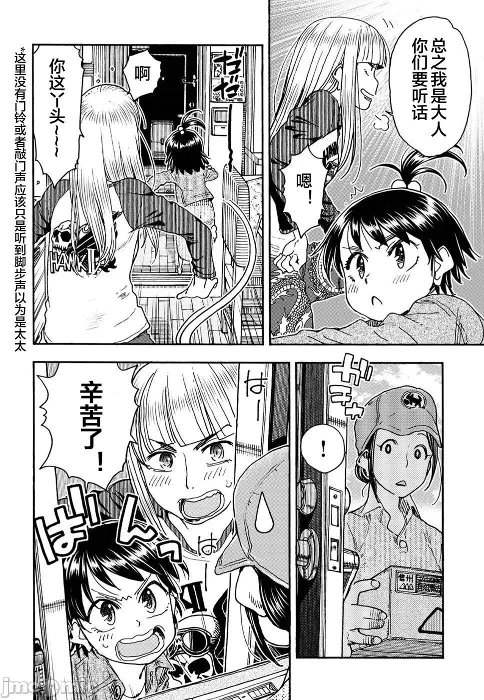 新手妻 新手巨乳妻98 第10页