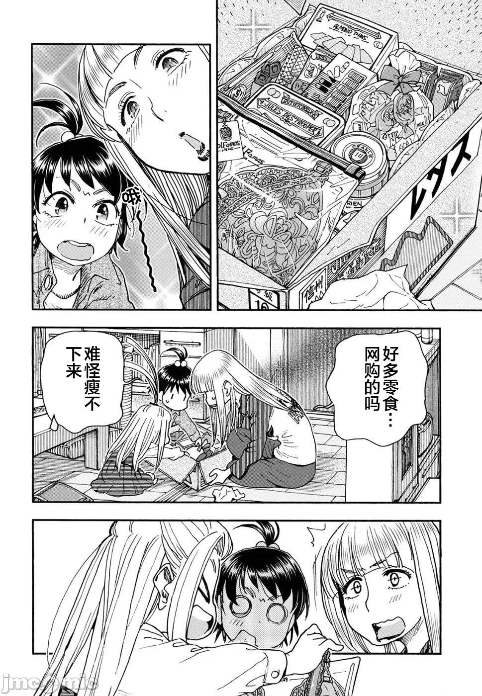 新手妻 新手巨乳妻98 第14页