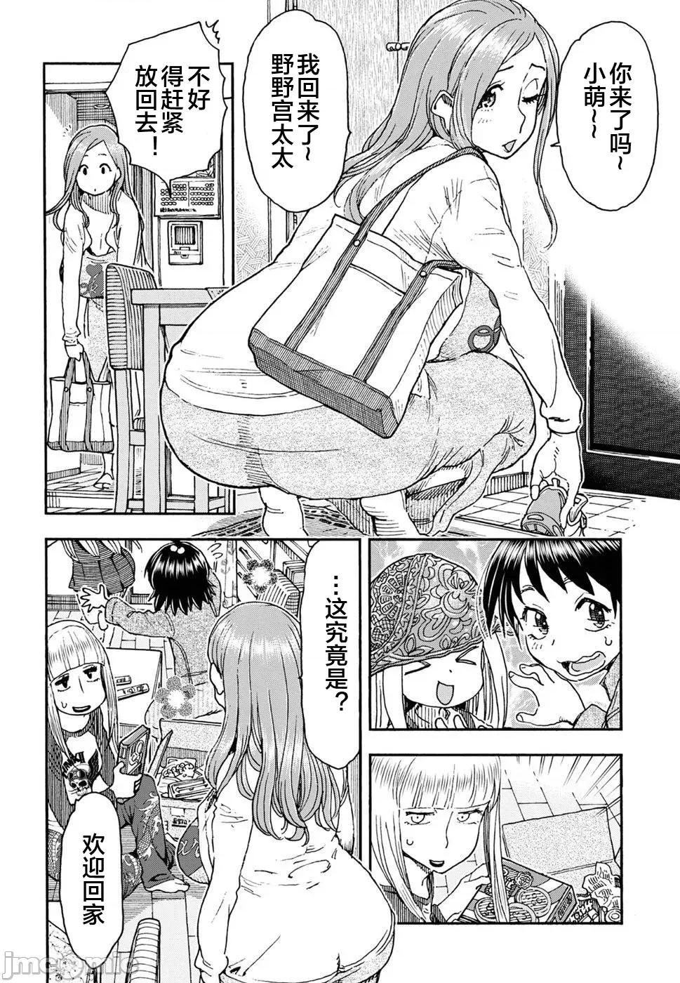 新手妻 新手巨乳妻98 第16页