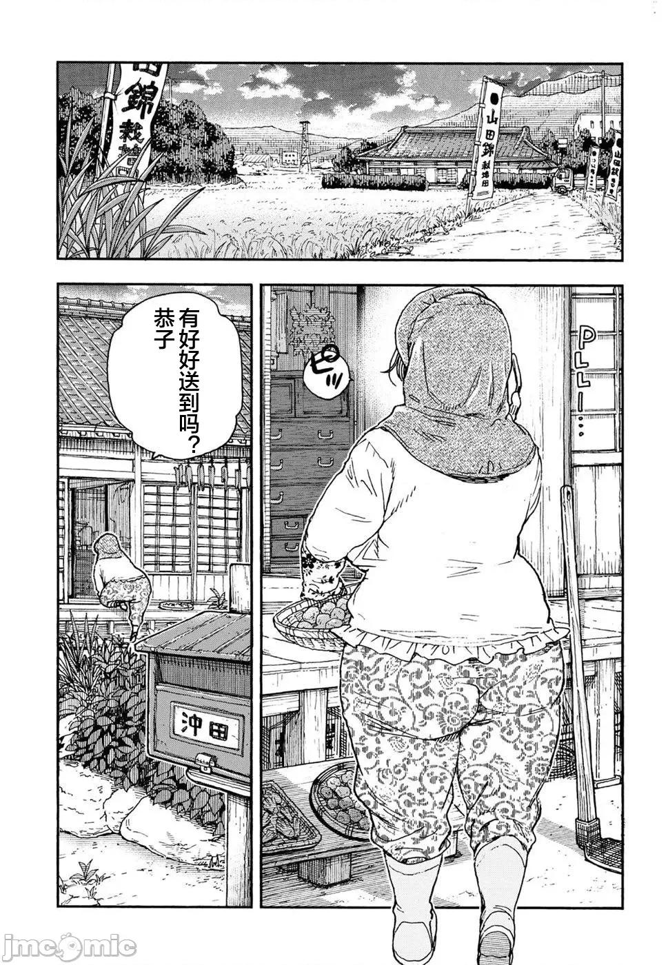 新手妻 新手巨乳妻98 第21页