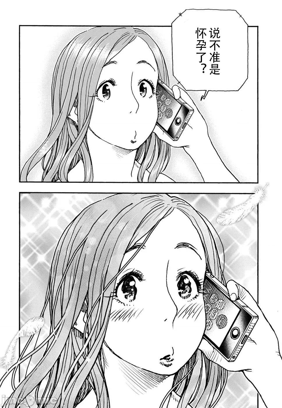 新手妻 新手巨乳妻98 第24页