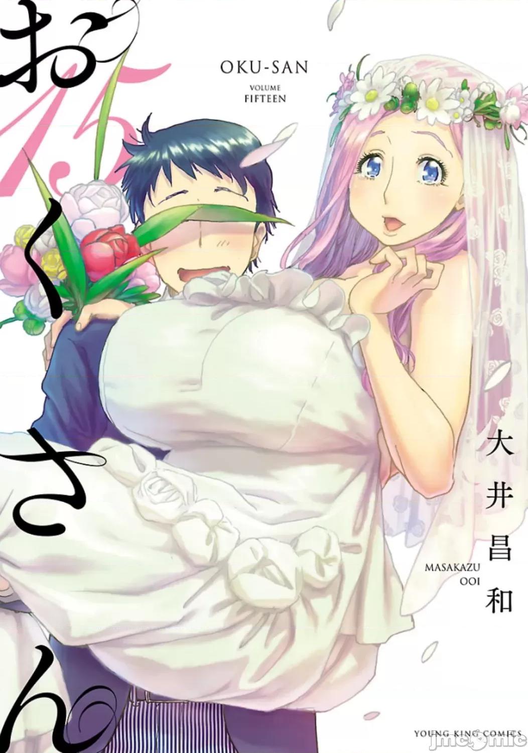 新手妻 新手巨乳妻 99 第1页