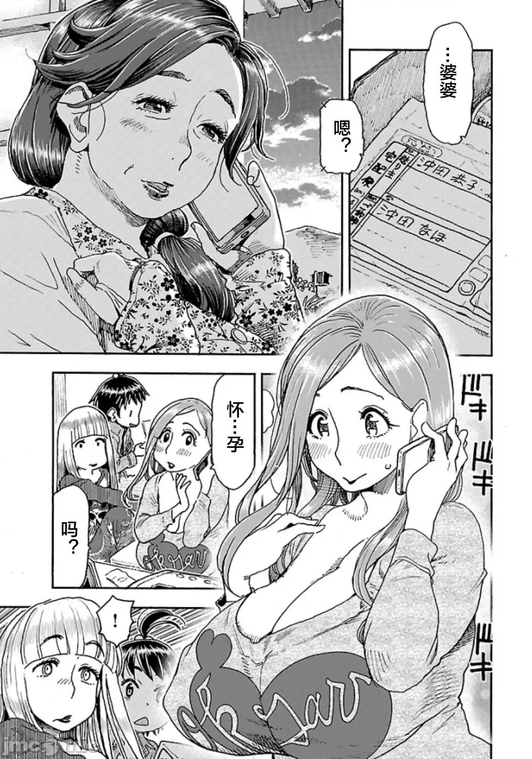 新手妻 新手巨乳妻 99 第4页