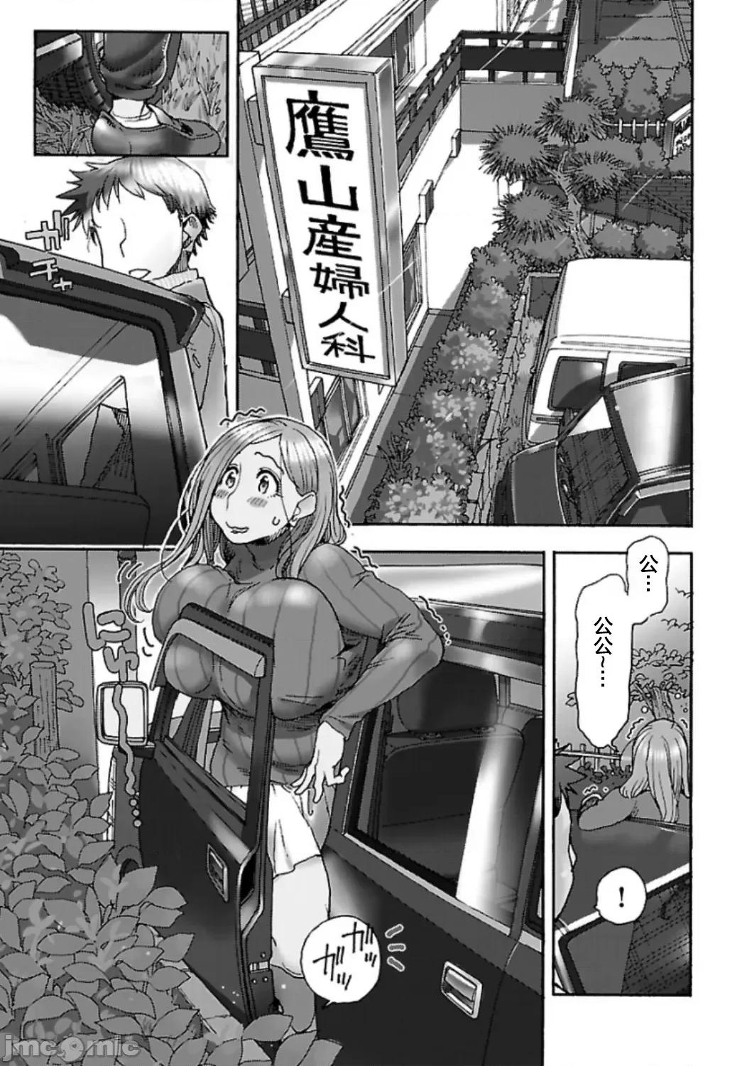新手妻 新手巨乳妻100 第1页