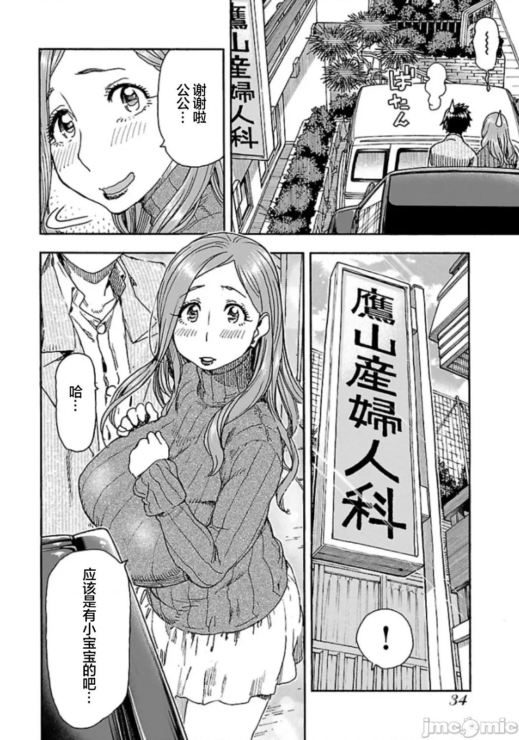 新手妻 新手巨乳妻100 第6页
