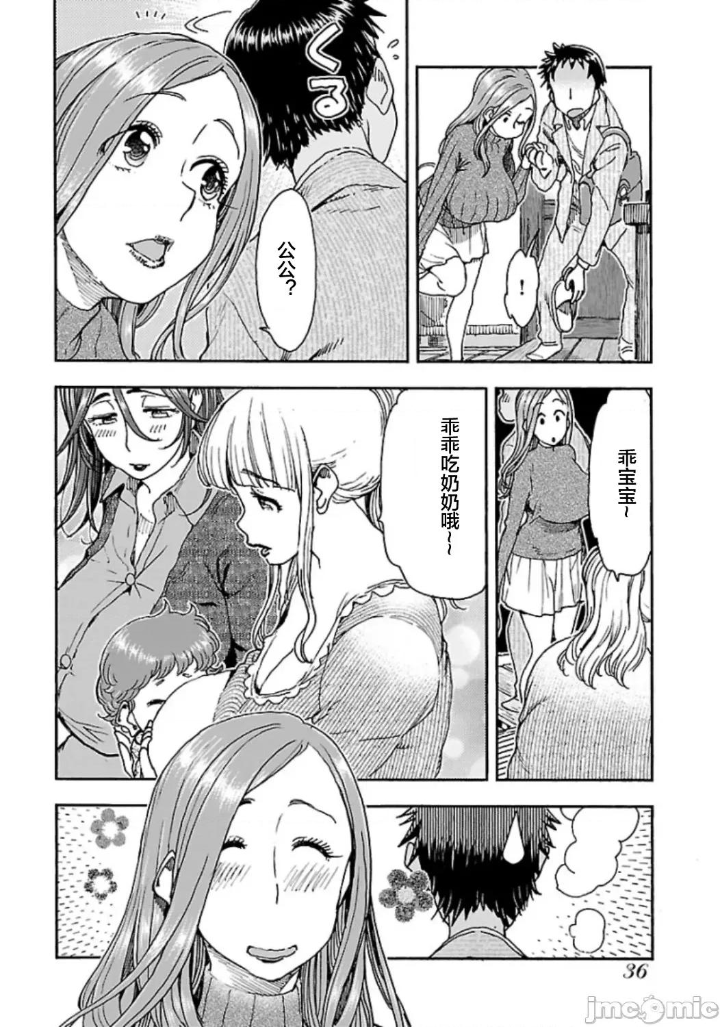 新手妻 新手巨乳妻100 第8页