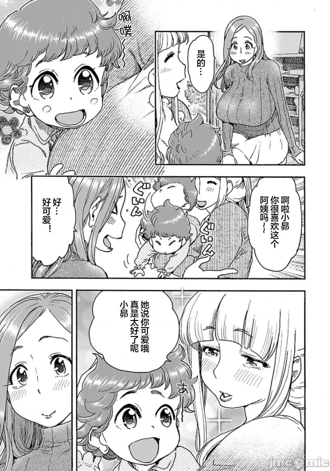 新手妻 新手巨乳妻100 第11页