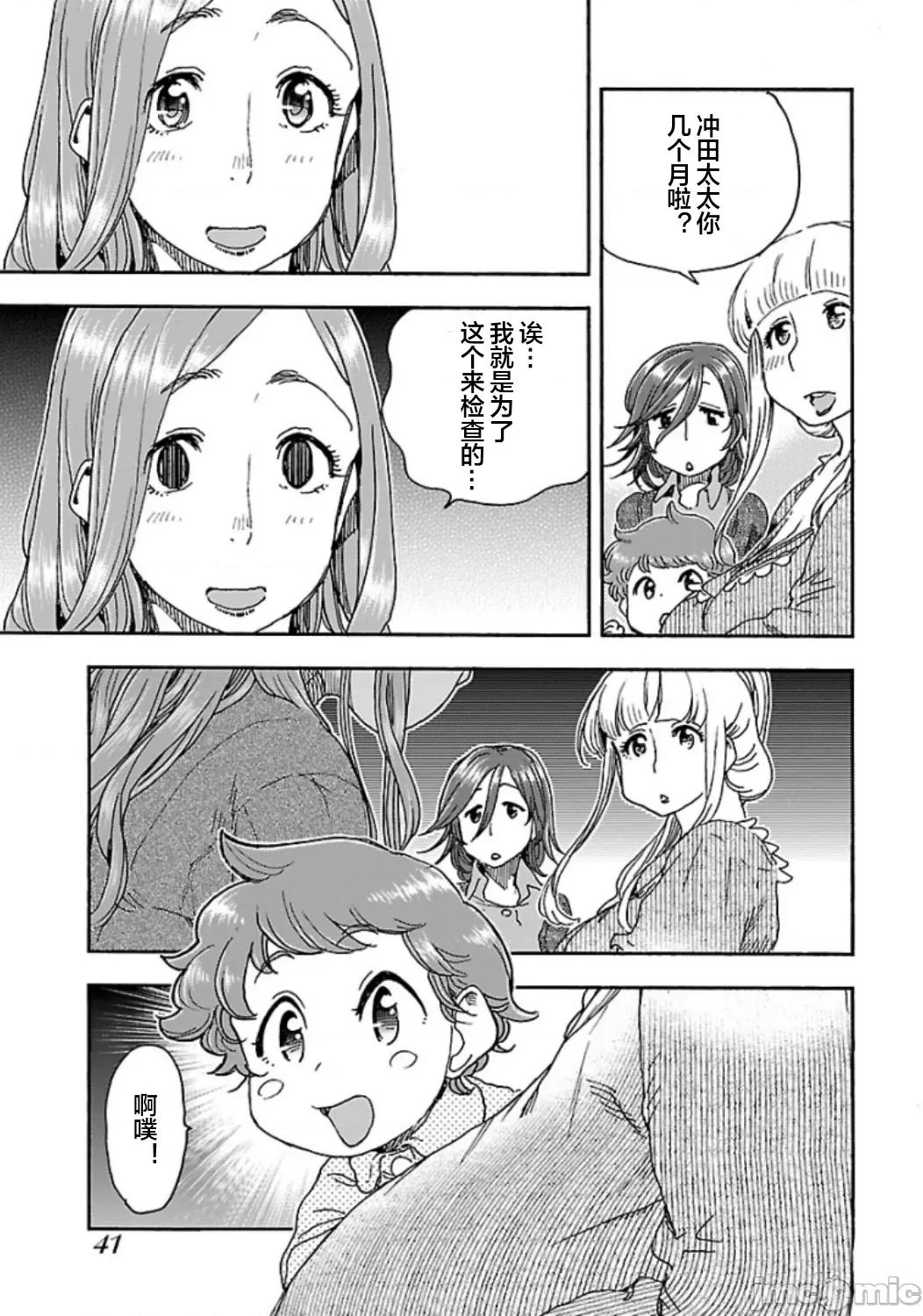 新手妻 新手巨乳妻100 第13页