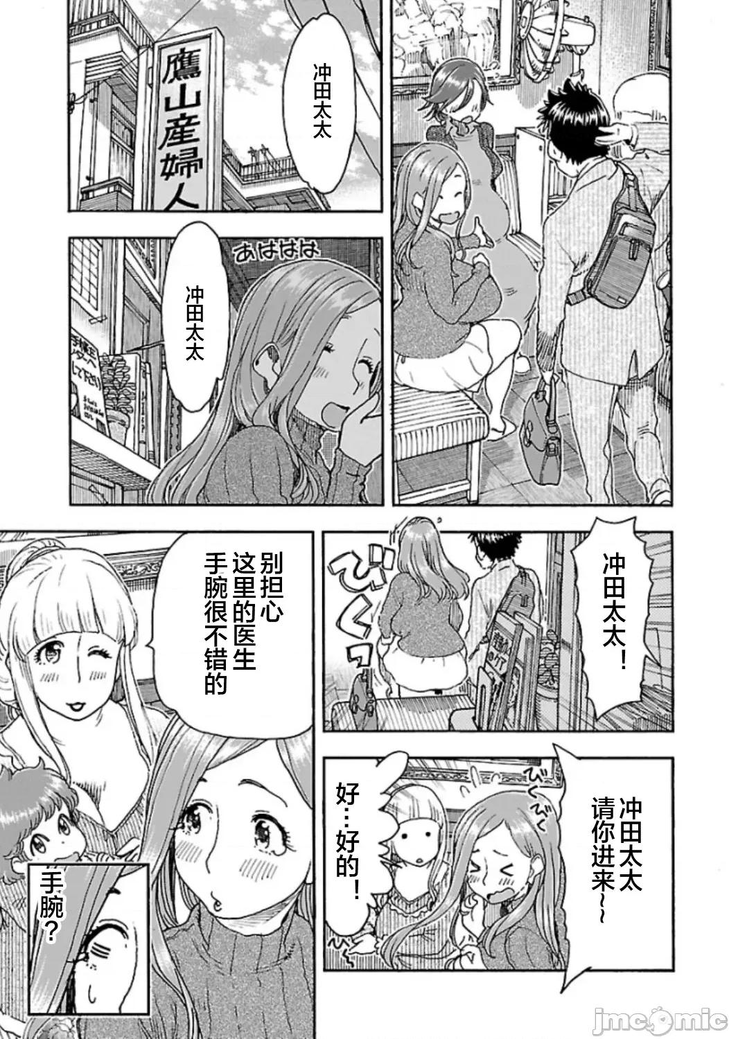 新手妻 新手巨乳妻100 第15页