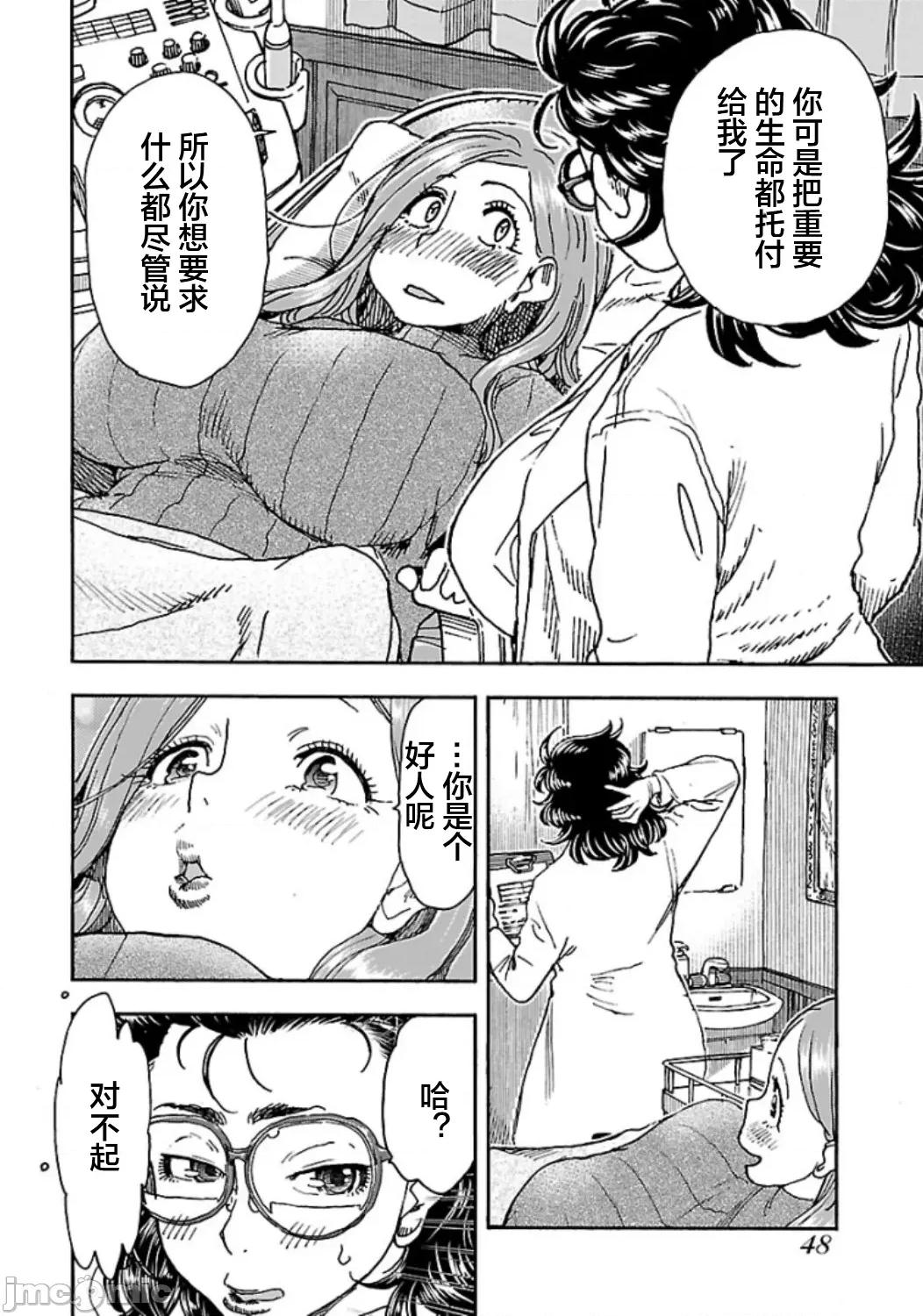 新手妻 新手巨乳妻100 第20页