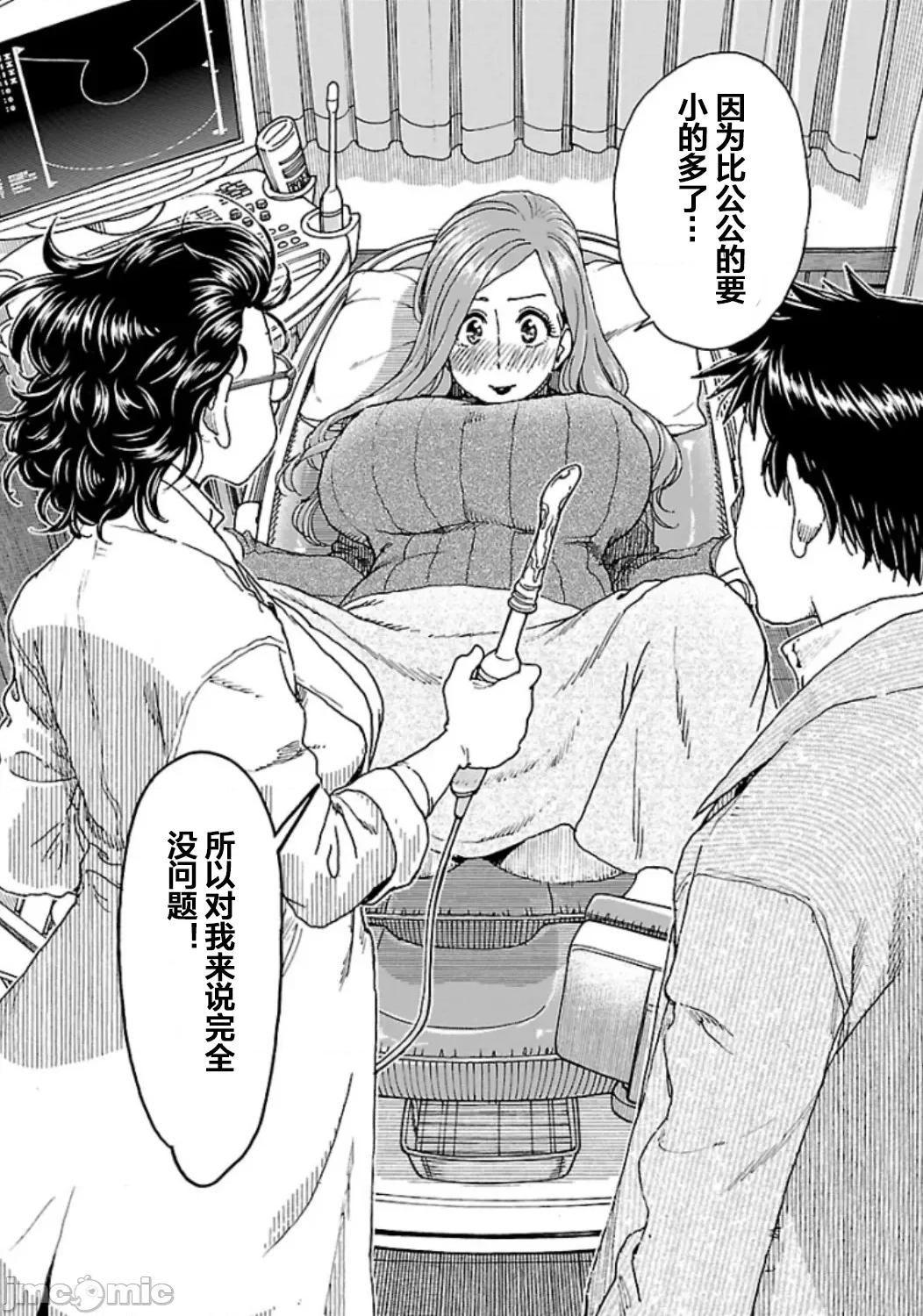 新手妻 新手巨乳妻100 第22页