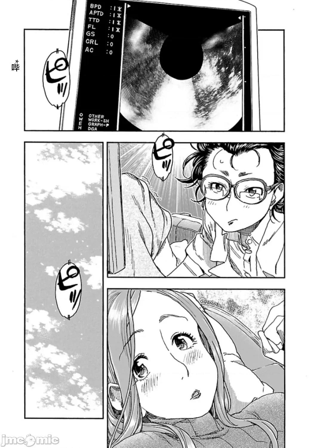 新手妻 新手巨乳妻100 第26页