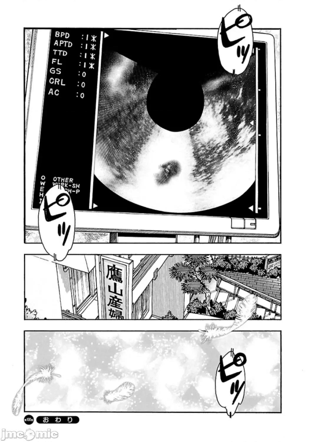 新手妻 新手巨乳妻100 第28页