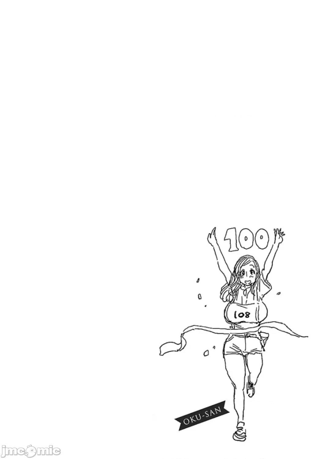新手妻 新手巨乳妻100 第30页