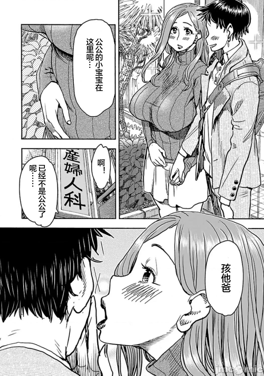 新手妻 新手巨乳妻101 第10页