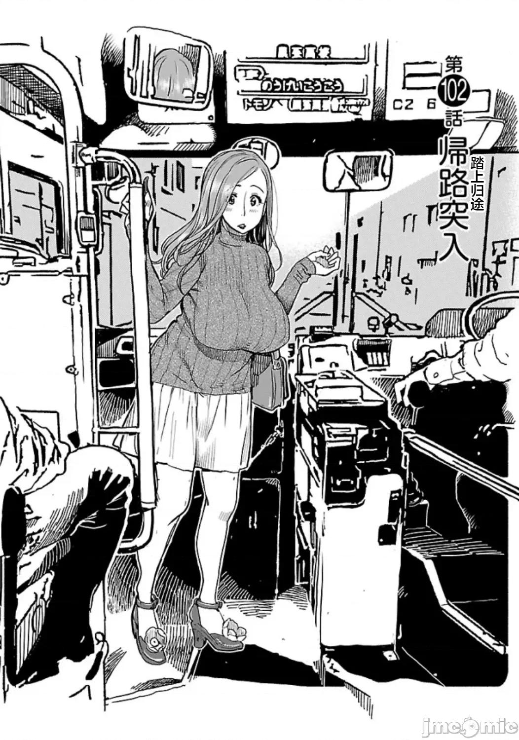新手妻 新手巨乳妻102 第1页
