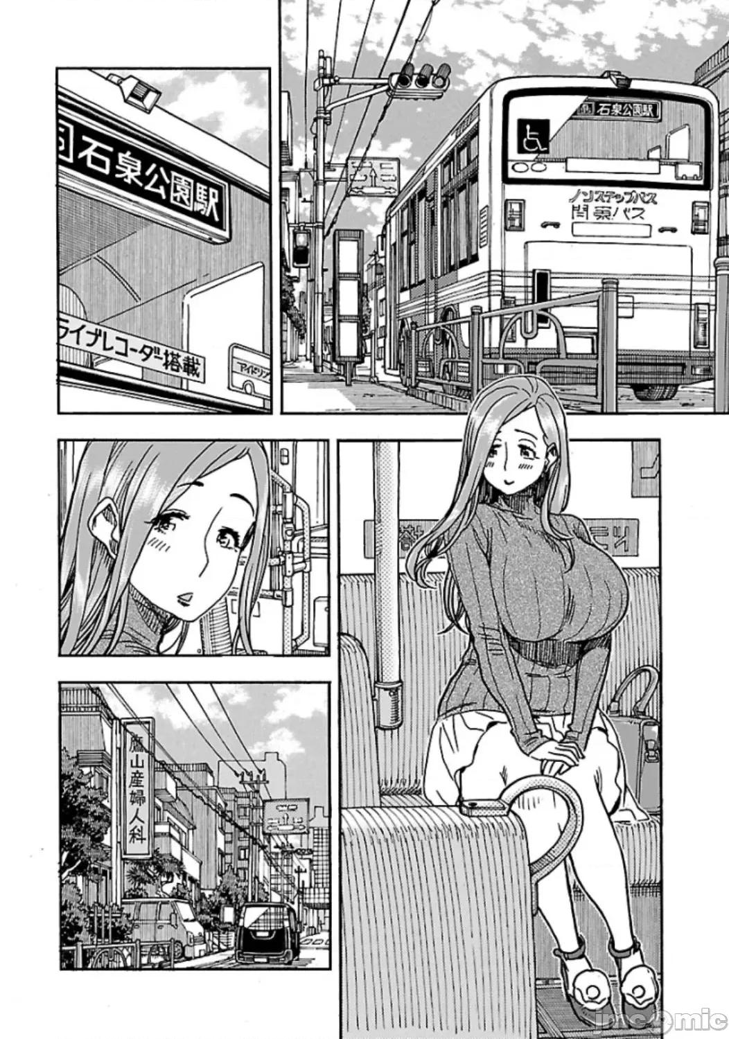 新手妻 新手巨乳妻102 第2页