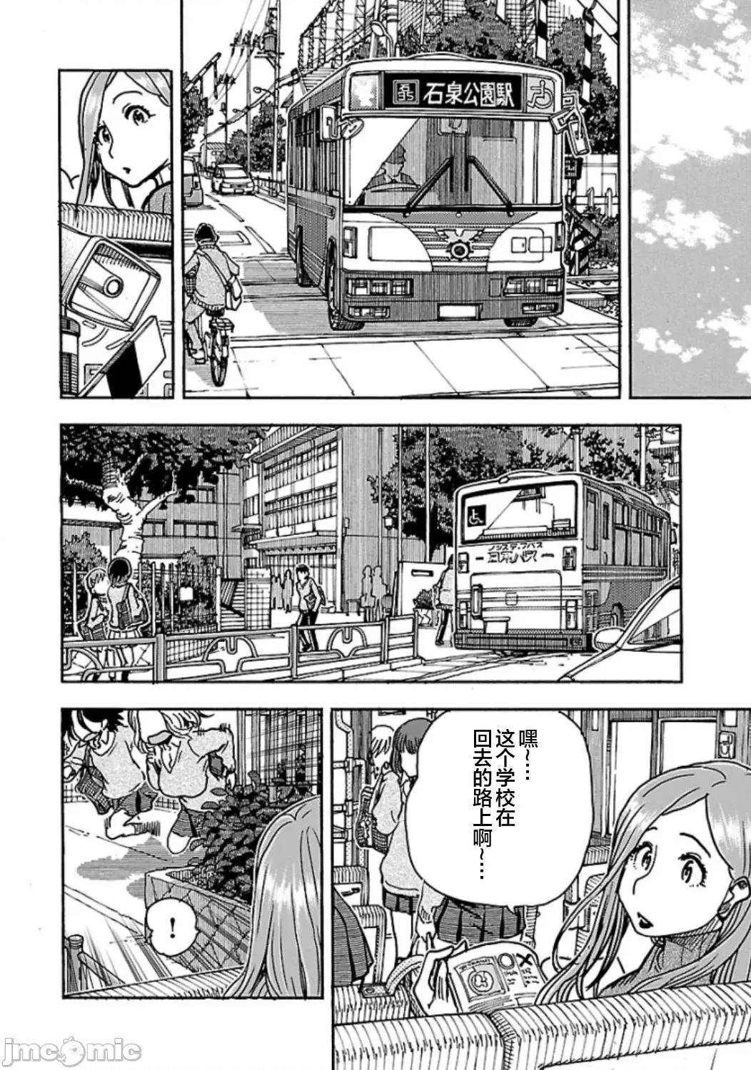 新手妻 新手巨乳妻102 第4页