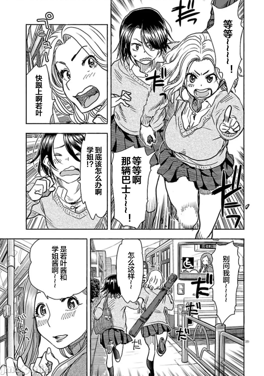新手妻 新手巨乳妻102 第5页
