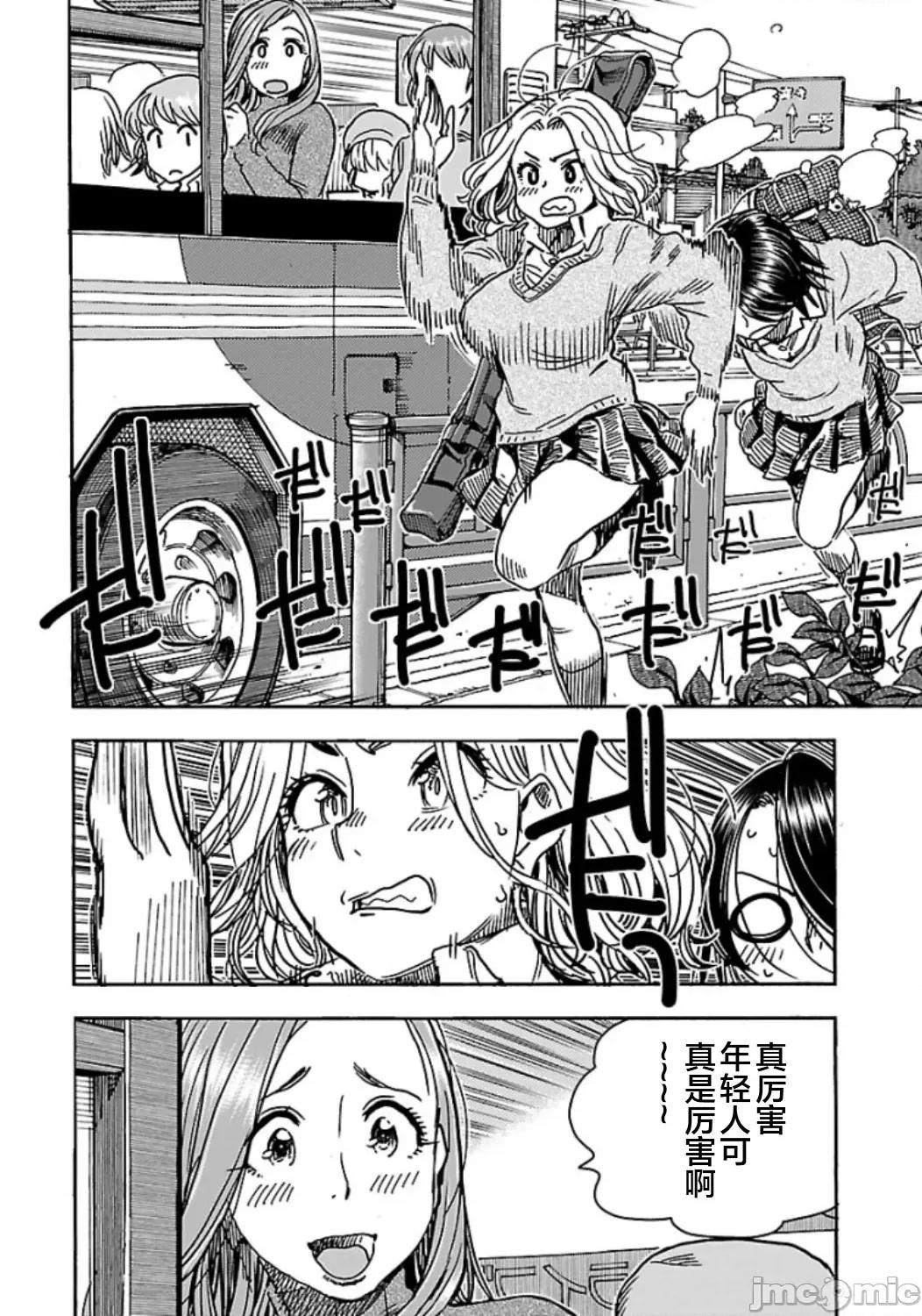 新手妻 新手巨乳妻102 第8页