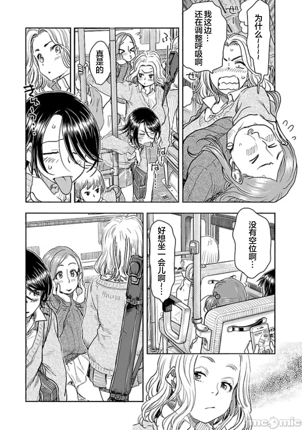 新手妻 新手巨乳妻102 第12页