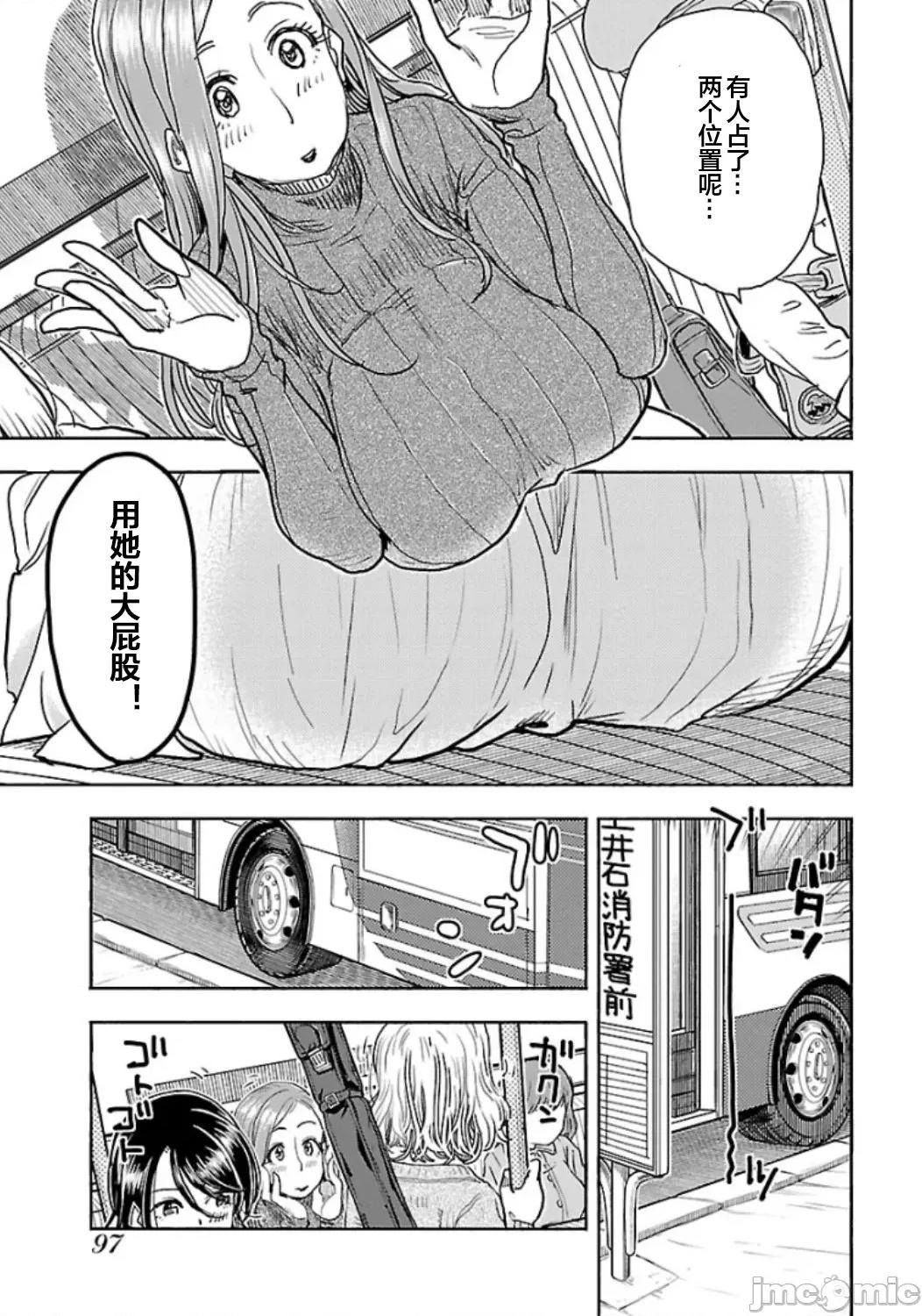 新手妻 新手巨乳妻102 第13页