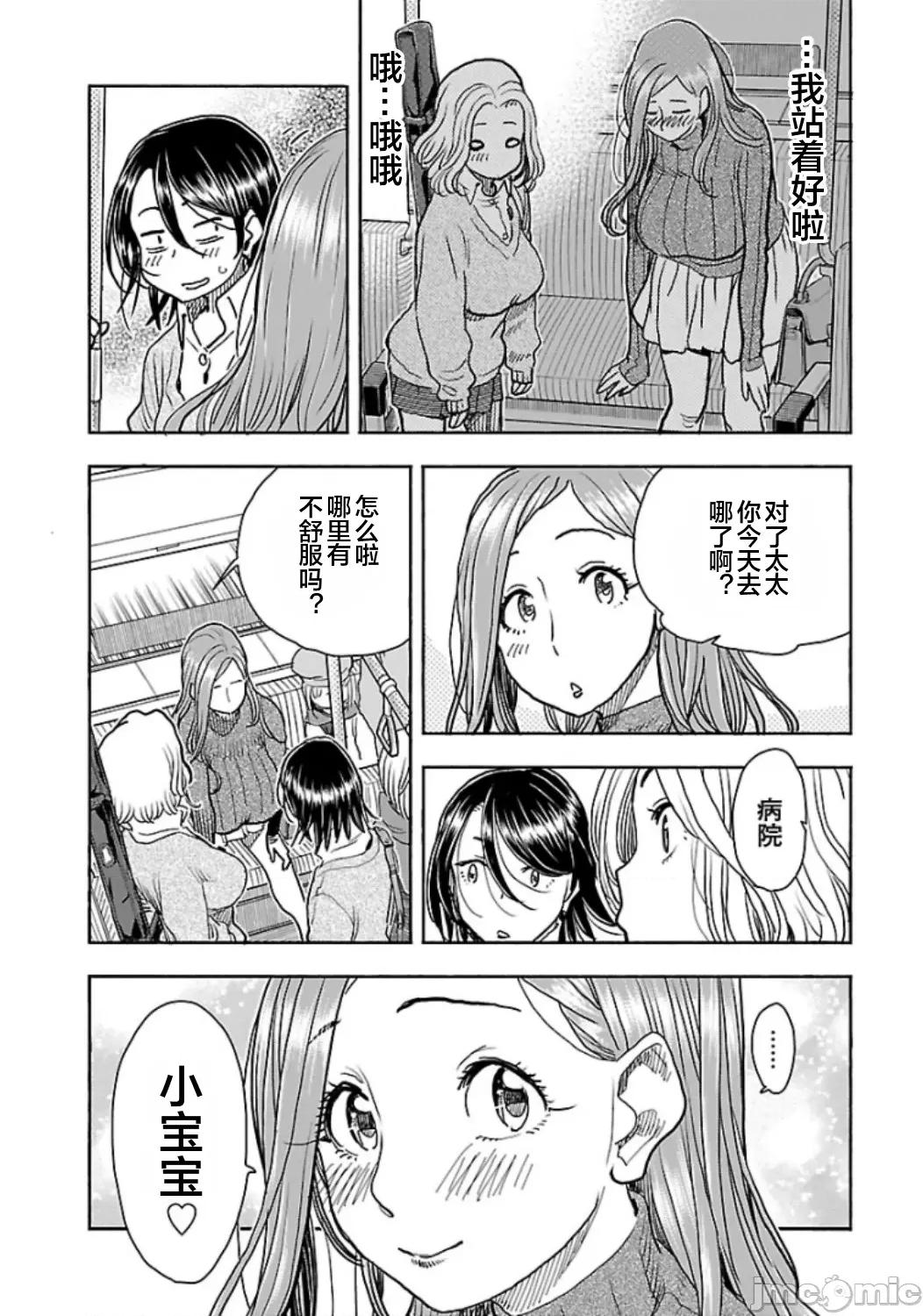 新手妻 新手巨乳妻102 第17页
