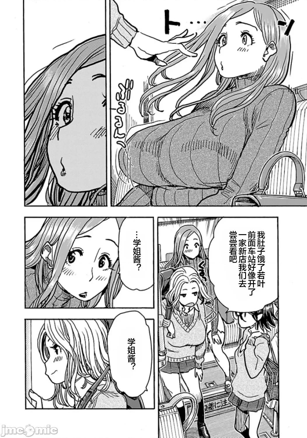 新手妻 新手巨乳妻102 第18页