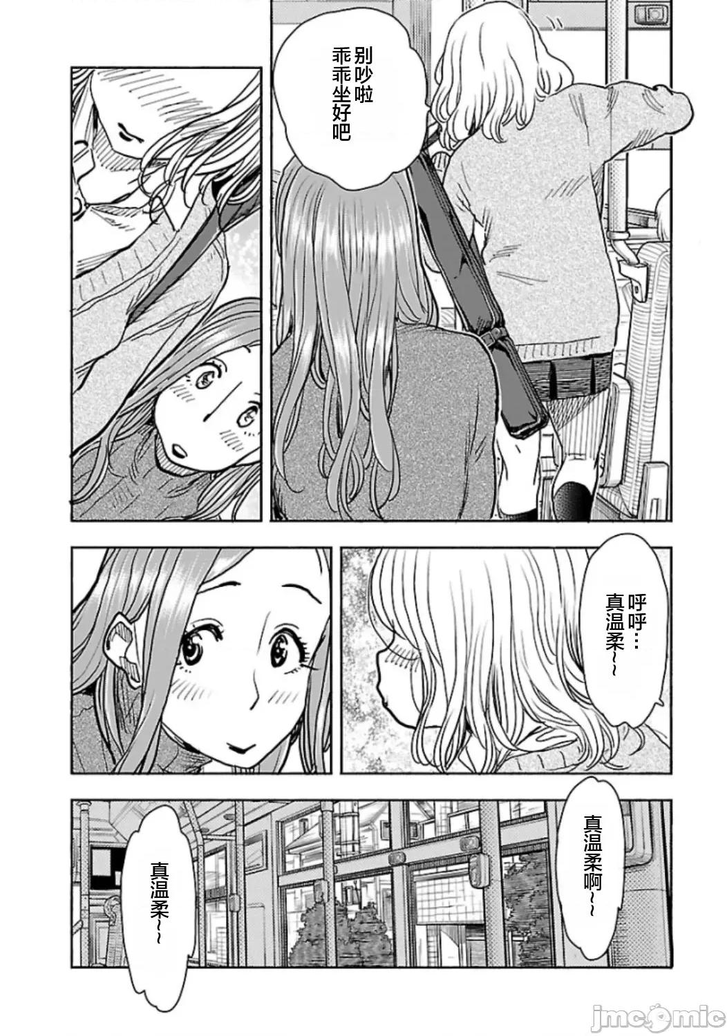 新手妻 新手巨乳妻102 第19页