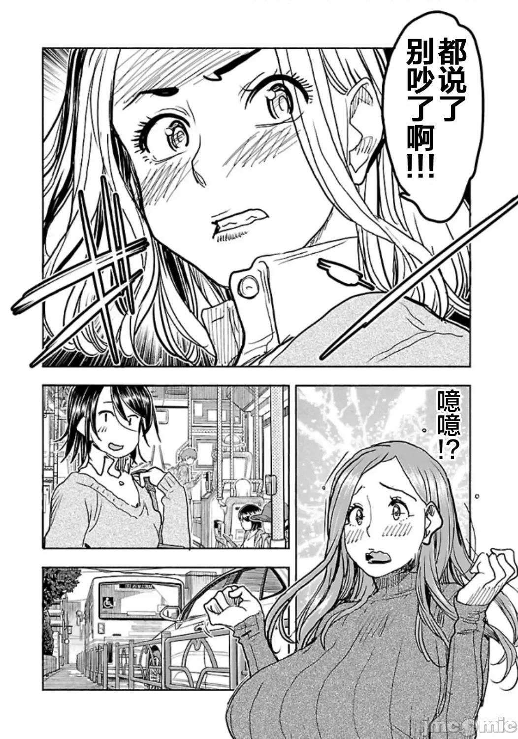 新手妻 新手巨乳妻102 第20页