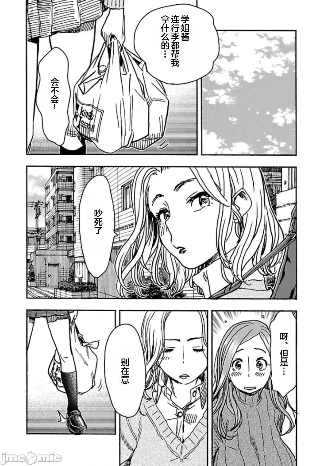 新手妻 新手巨乳妻102 第22页