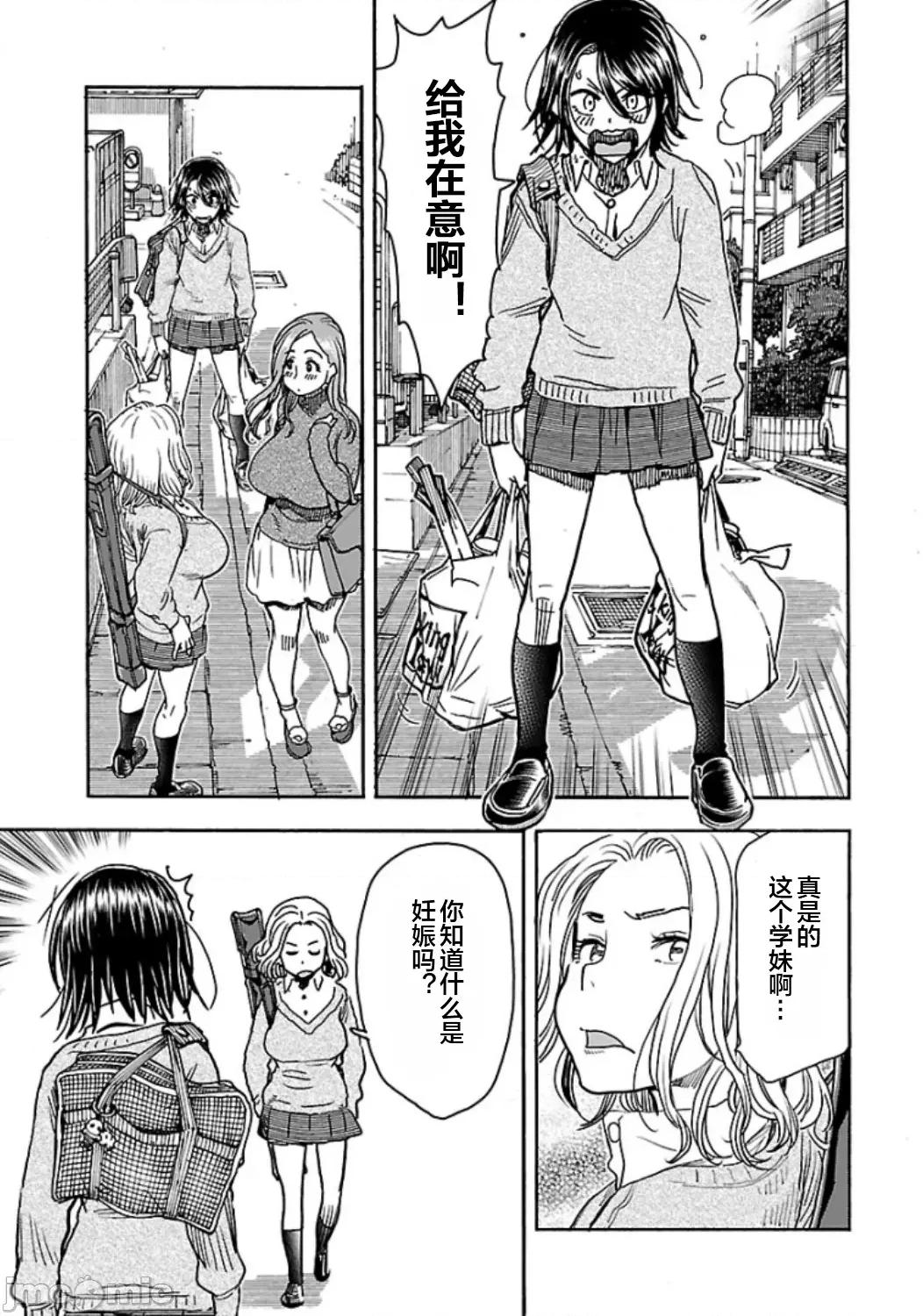 新手妻 新手巨乳妻102 第23页