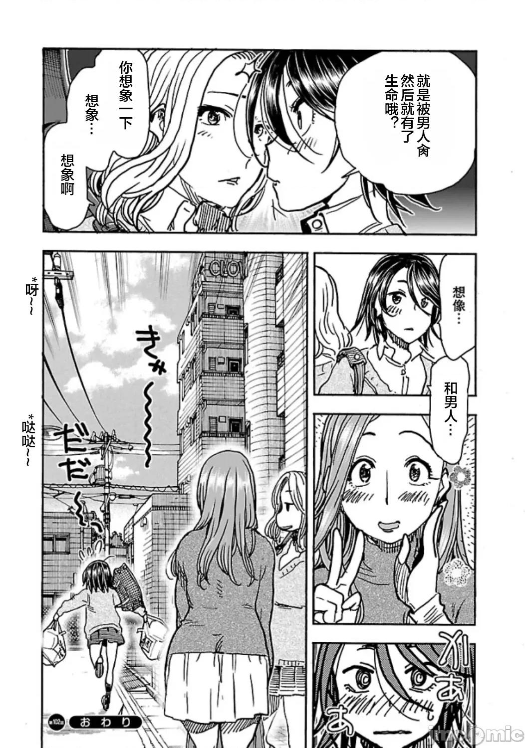 新手妻 新手巨乳妻102 第24页