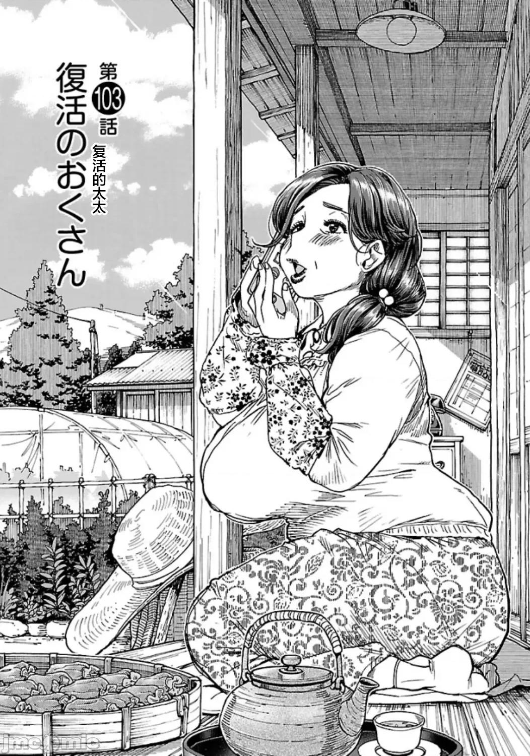 新手妻 新手巨乳妻103 第1页