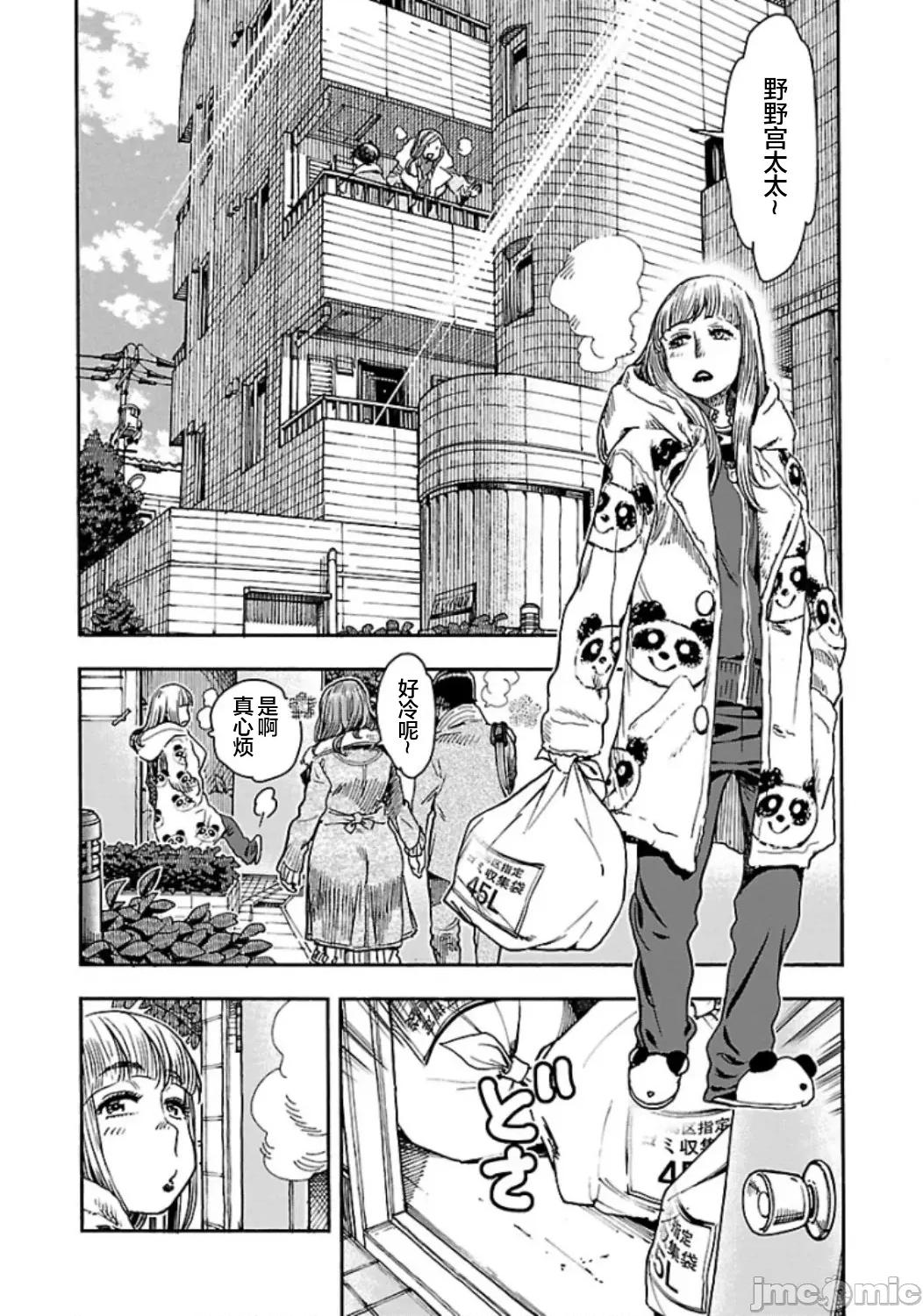 新手妻 新手巨乳妻103 第2页