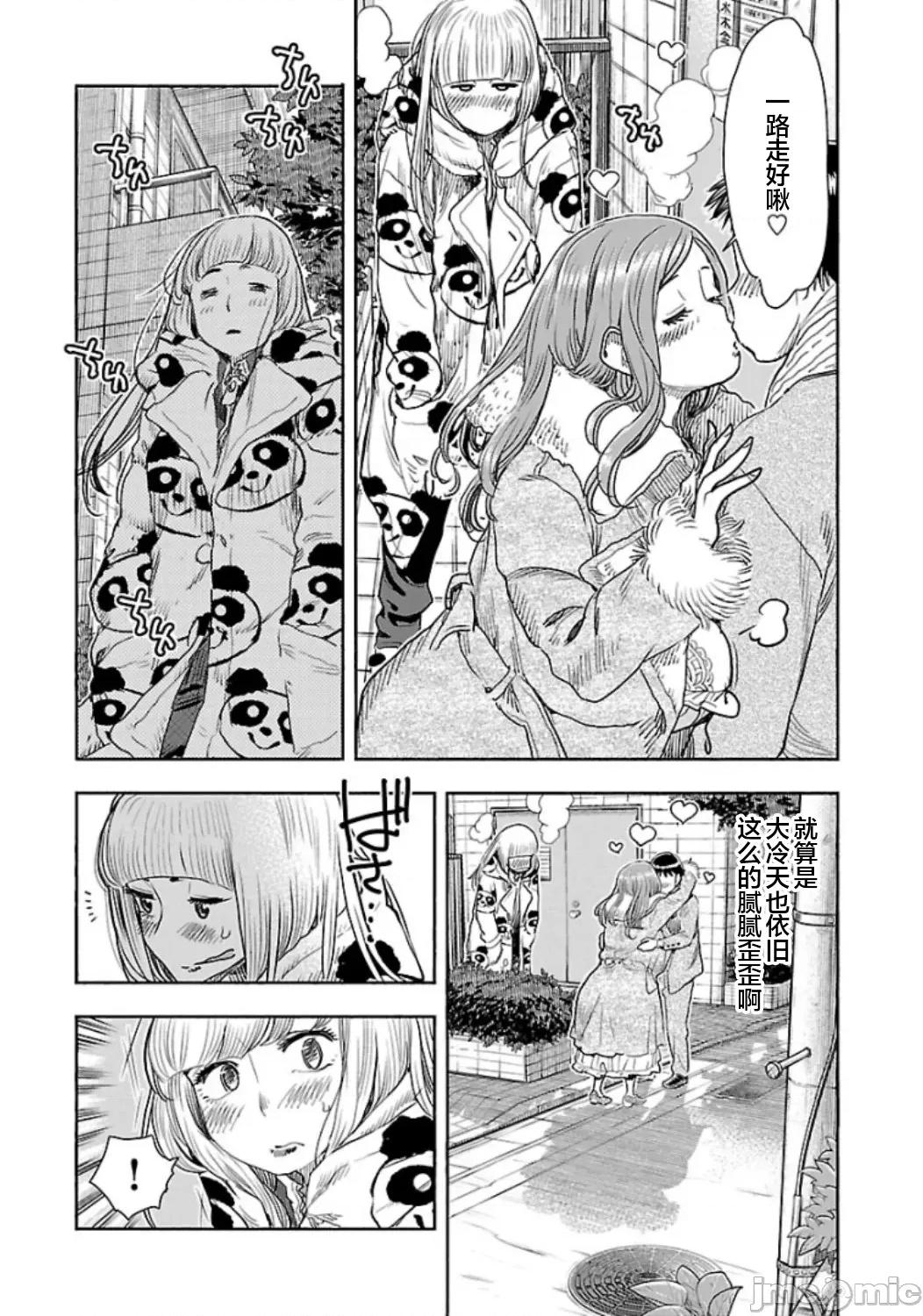 新手妻 新手巨乳妻103 第4页