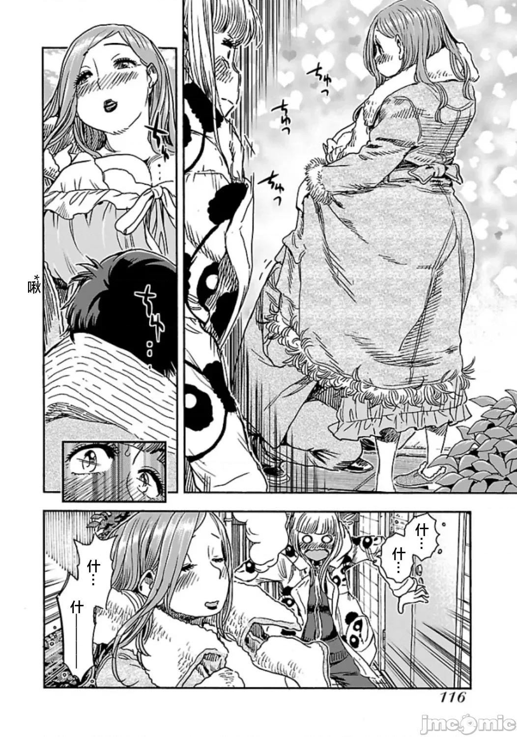 新手妻 新手巨乳妻103 第6页