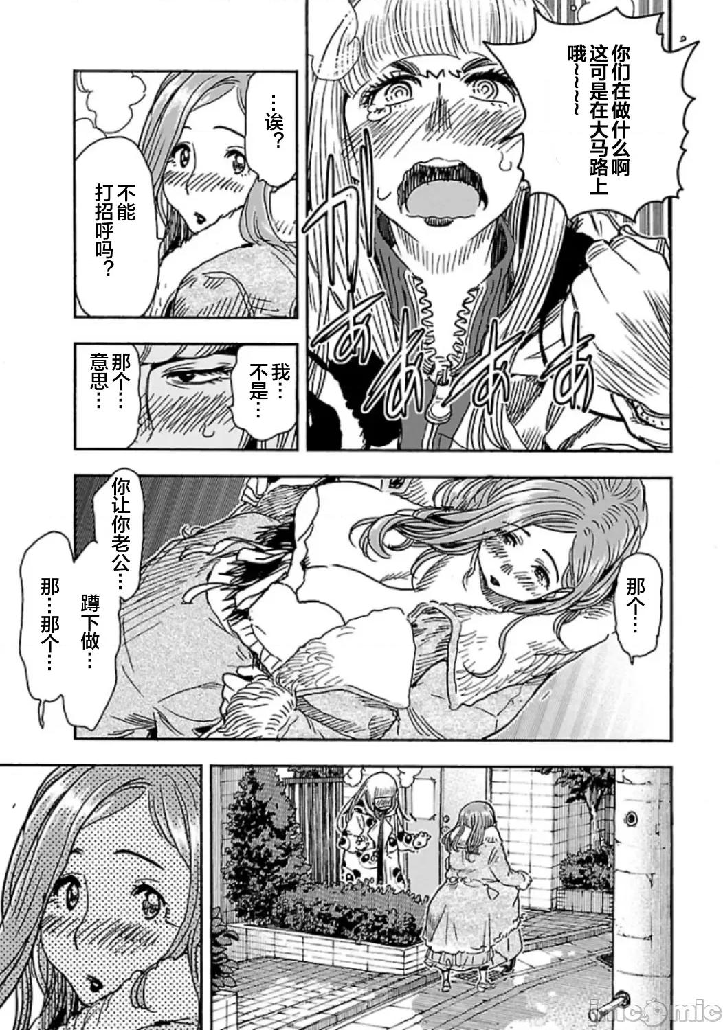新手妻 新手巨乳妻103 第7页
